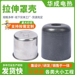 不锈钢拉伸罩壳压力表外壳 电热配件五金拉伸件压力表罩壳批发