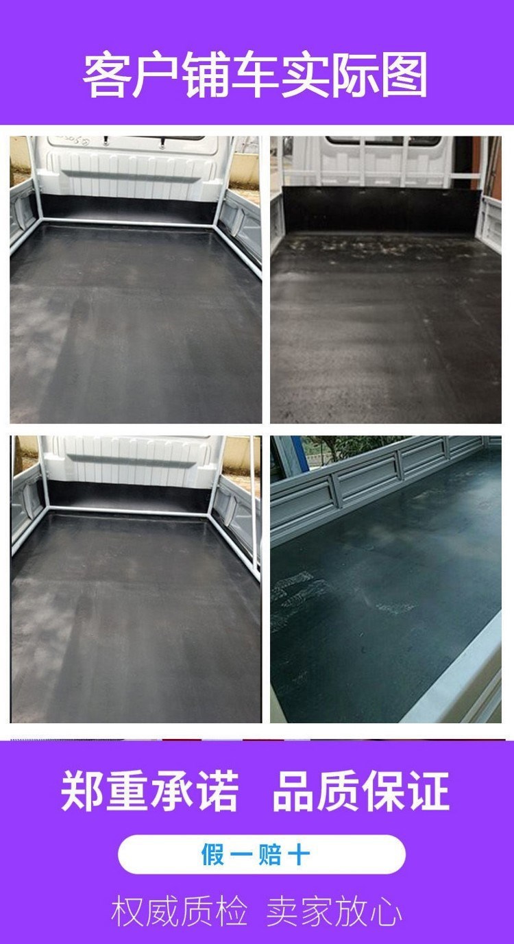 Truck Rubber Pad Shop Rear Duct Anti-slip Mat Tricycle Floor Mat Pickup Pickup Thickened Leather Mat Changan Shock-absorbing Car Box Mat