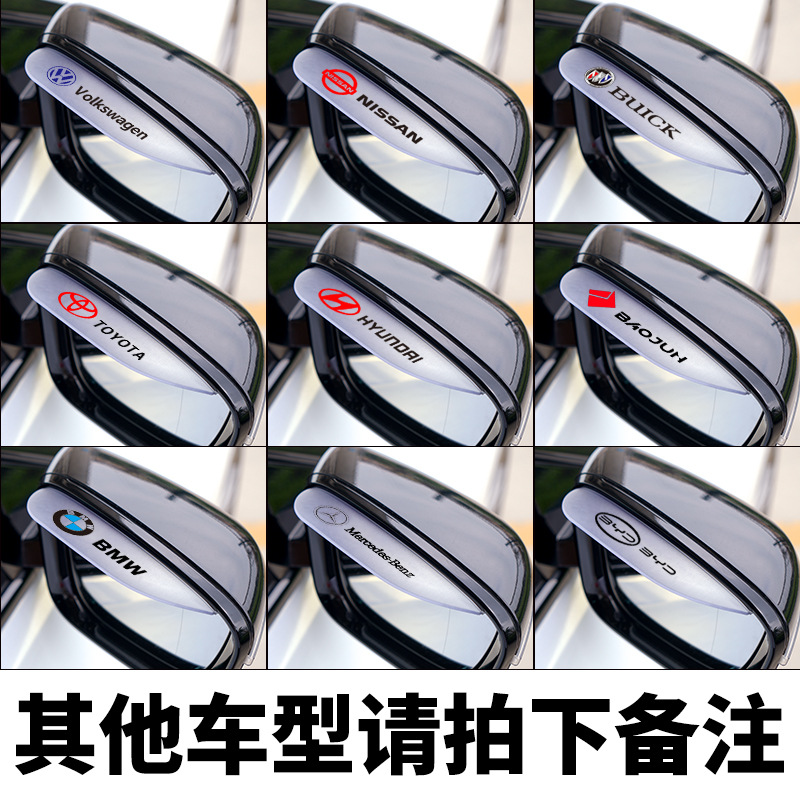 Rearview mirror rainproof sticker, Aion GAC Aion V/Y - note-other-car-logos-when-ordering-transparent