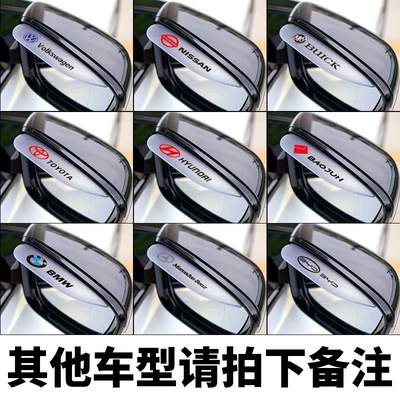 Rearview mirror rainproof sticker, Gac Aion V/Y Accessories S - notes-for-ordering-other-car-logos-transparent