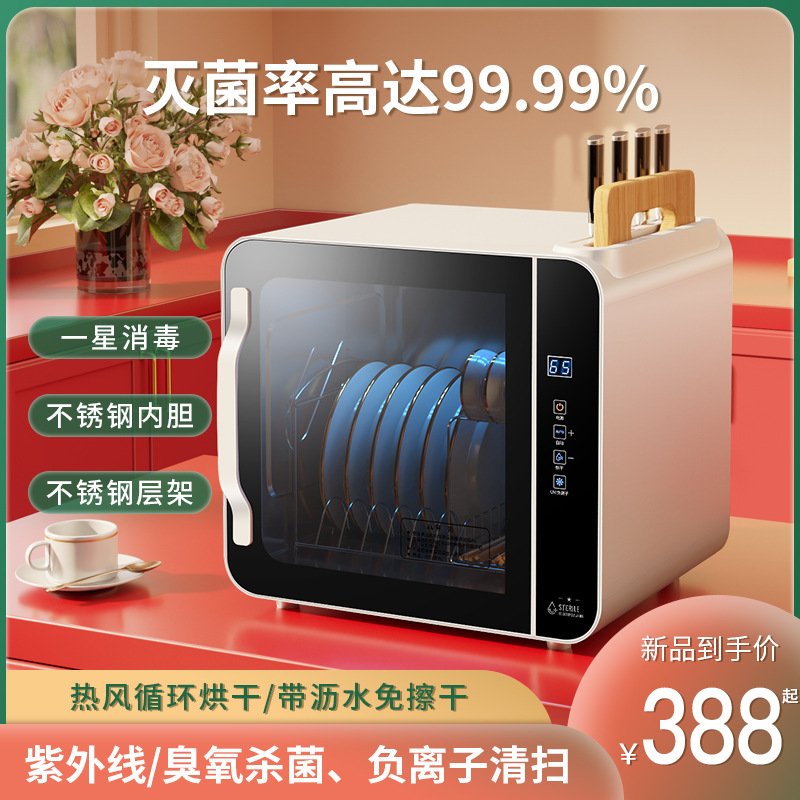 Xiaojiang A3 Desktop Disinfection Cabinet Household Disinfection Cabinet Small Desktop Disinfection Cupboard Tableware Uv Anti-Virus