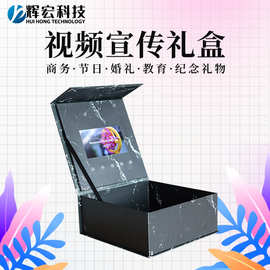 工厂批发创意设计蜂巢形状视频礼盒7寸LCD液晶屏包装盒礼品盒