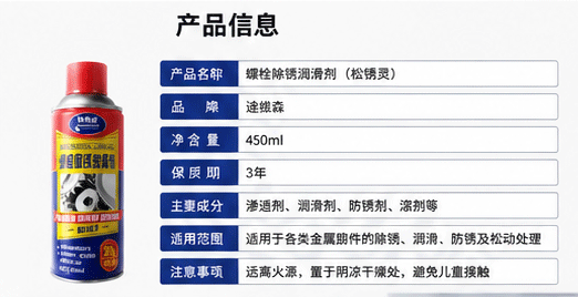 Car Rust Remover, Metal Anti-Rust Oil, Maintenance Agent, Powerful Lubricant Spray, Screw Loosening Agent, Bolt Loosening Agent, Car Self-Spray Agent