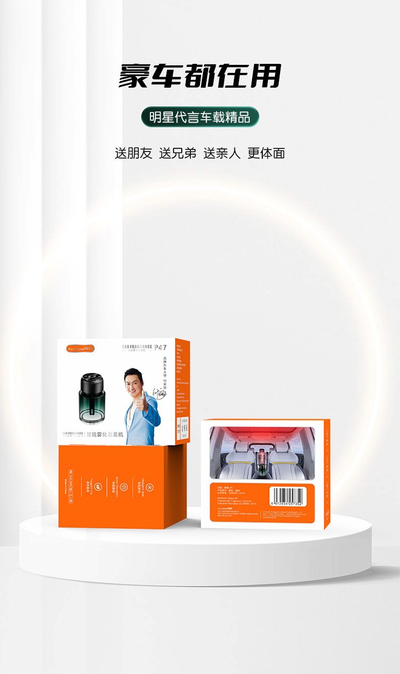 New star with battery 160ml large capacity glass bottle aromatherapy machine with car start and stop spray car aromatherapy