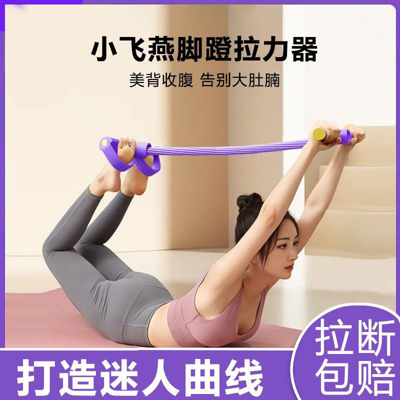 足の引っ張り器のやせた腹の神器は仰向けになって補助器の女性のフィットネスの器材の家庭用の小さい燕飛の引っ張り縄に座ります。|undefined