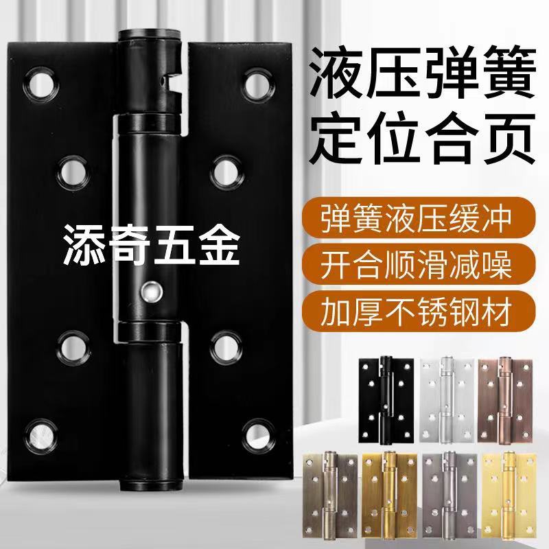 Bisagra de acero inoxidable Bisagra de posicionamiento de 4 pulgadas y 5 pulgadas Amortiguador hidráulico Bisagra de resorte Puerta invisible Puerta automática más cerca