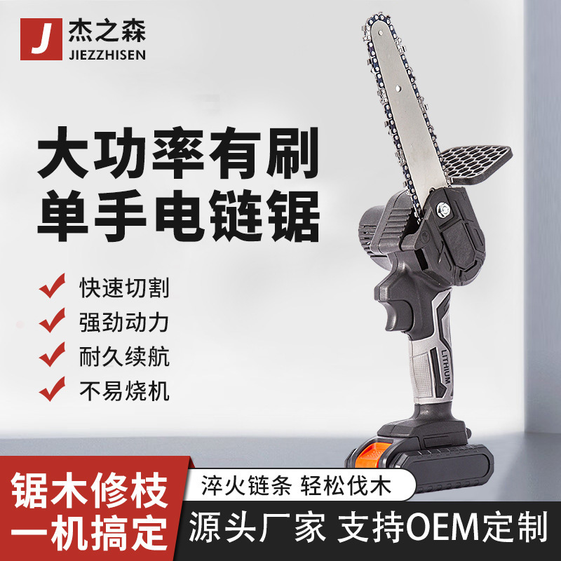 家用户外小型充电式锂电电锯 迷你4寸6寸无线单手锯伐木修枝锯子