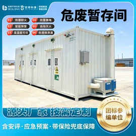 其他环保设备;其他集装设备;防爆柜