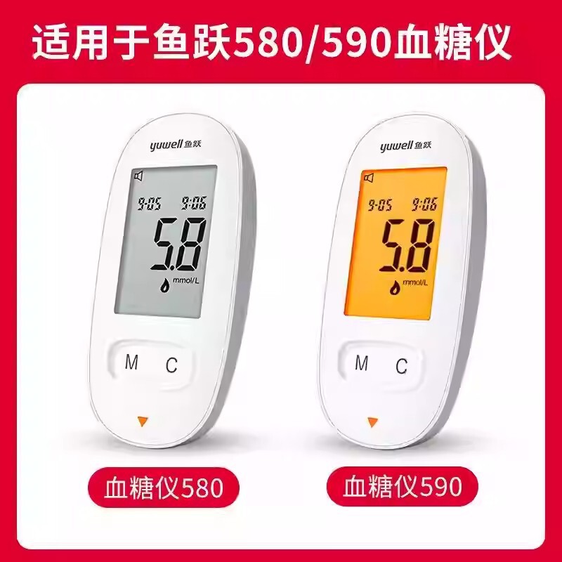 魚躍血糖試験紙580/590血糖計580血糖測定器音声測定血糖計血糖試験紙|undefined