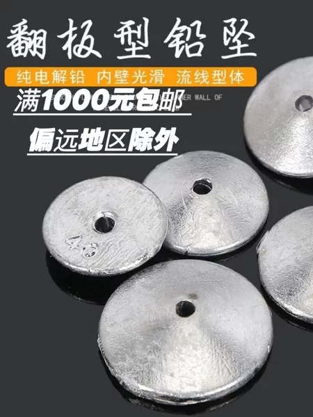 Lead Sinker Flip Hook Long Casting Sea Rod Sea Rod Pancake Square Flip Version Flat Lead Sinker Anti-Snag Bottom Fishing Accessories