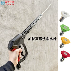 Source Factory High-Pressure Car Wash Multi-Functional Water Gun Anti-Winding Ceramic Valve Pressure-Resistant 250kg Long Cleaning Machine Gun