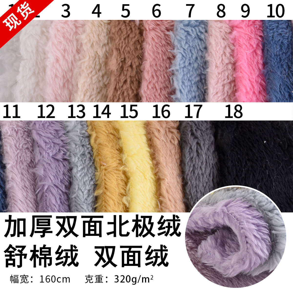 Factory supply 100% polyester 320g double-sided heat-sealed plush double-sided Arctic fiber soft cotton fluff double-sided fleece