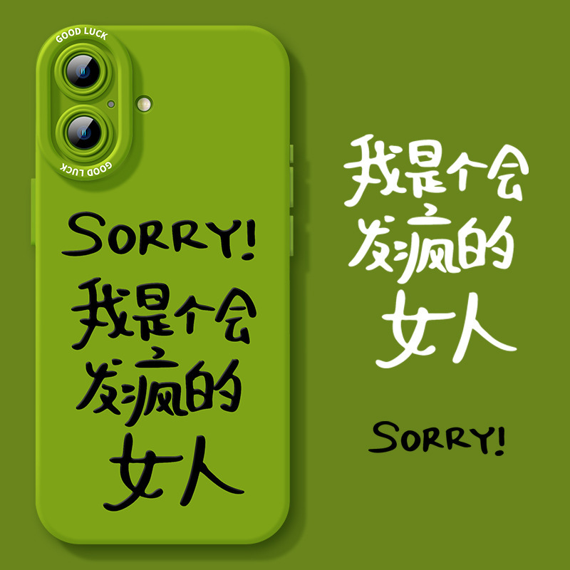 趣味文字适用苹果15/16promax手机壳iphone13防摔14pro软壳12个性|undefined