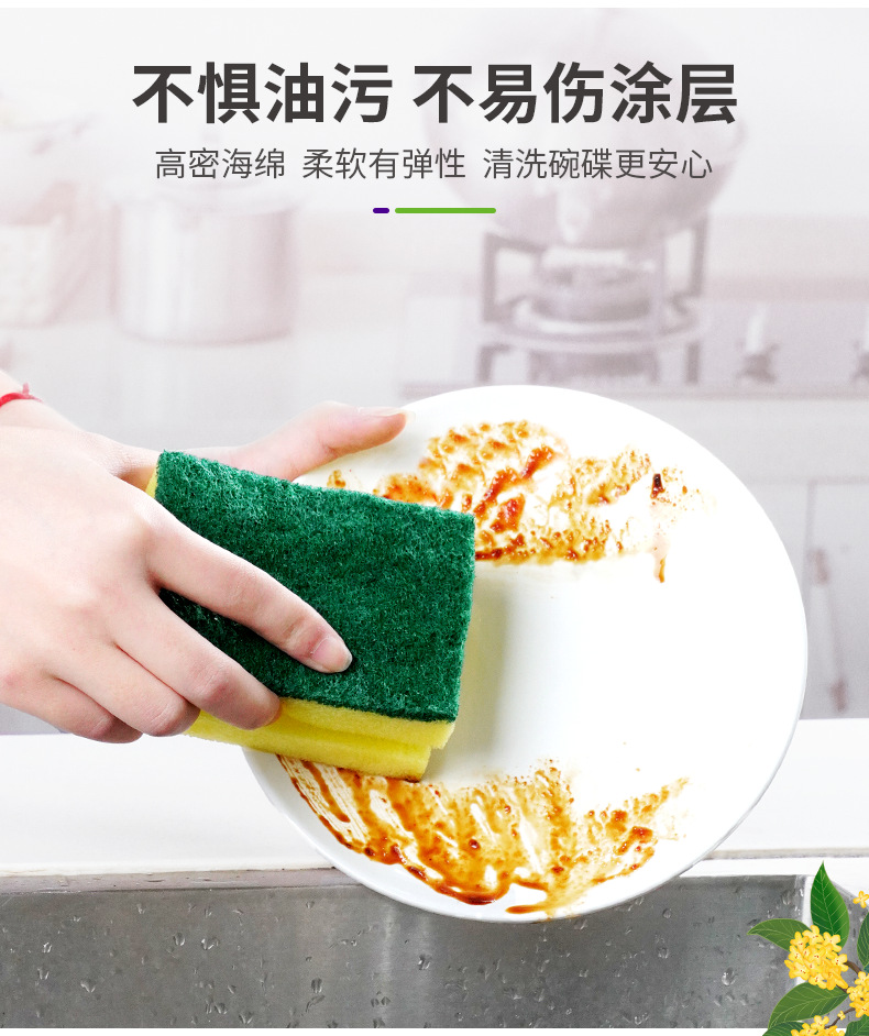 详情页-黄绿黄蓝百洁布海绵擦_06.png