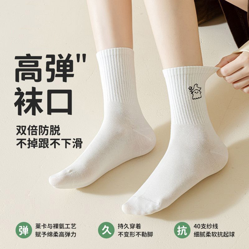 可爱风纯色棉袜女简约白色小恶魔刺绣透气吸汗防臭学生百搭中筒袜|undefined