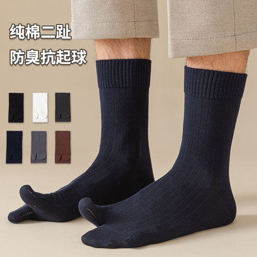 Spring and Autumn mid-tube thumb separated antibacterial and deodorant two-toed split-toe socks for men, pure cotton, boneless strips, anti-pilling