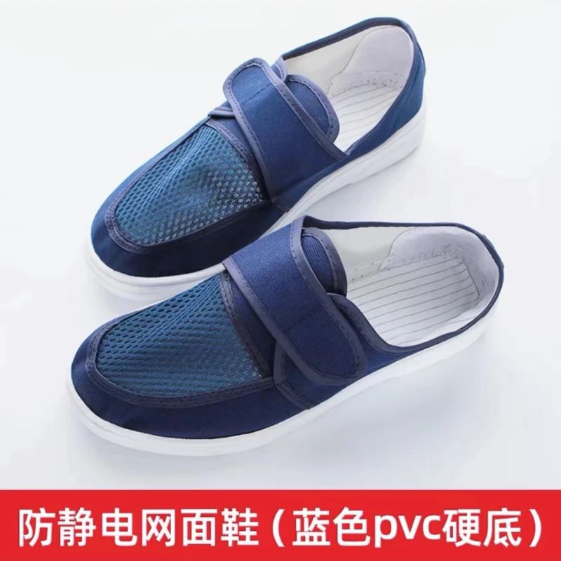 防静电鞋 魔术贴网面透气spu软底esd电子厂无尘车间pvc防滑工作鞋|undefined