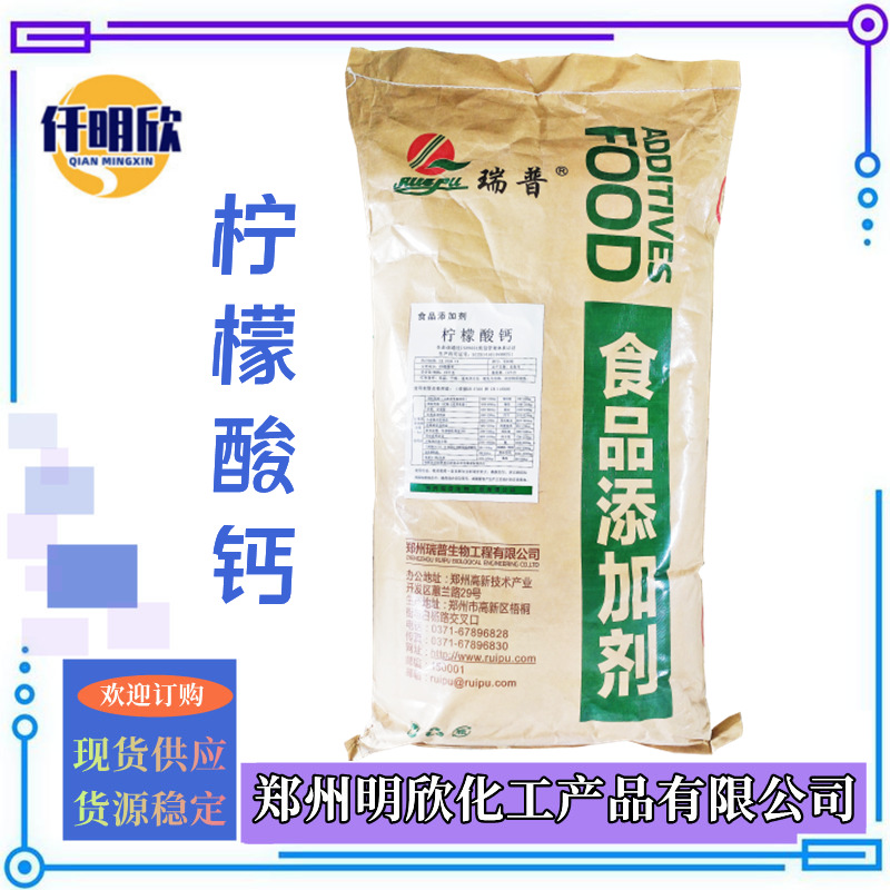 柠檬酸钙3_明欣新背景图2.1