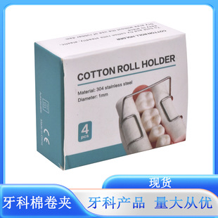 Dental cotton roll clip stainless steel cotton roll clip oral cotton roll clip dental material cotton roll clip 4 pc/box