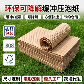 牛皮纸;其他包装用纸;拷贝纸