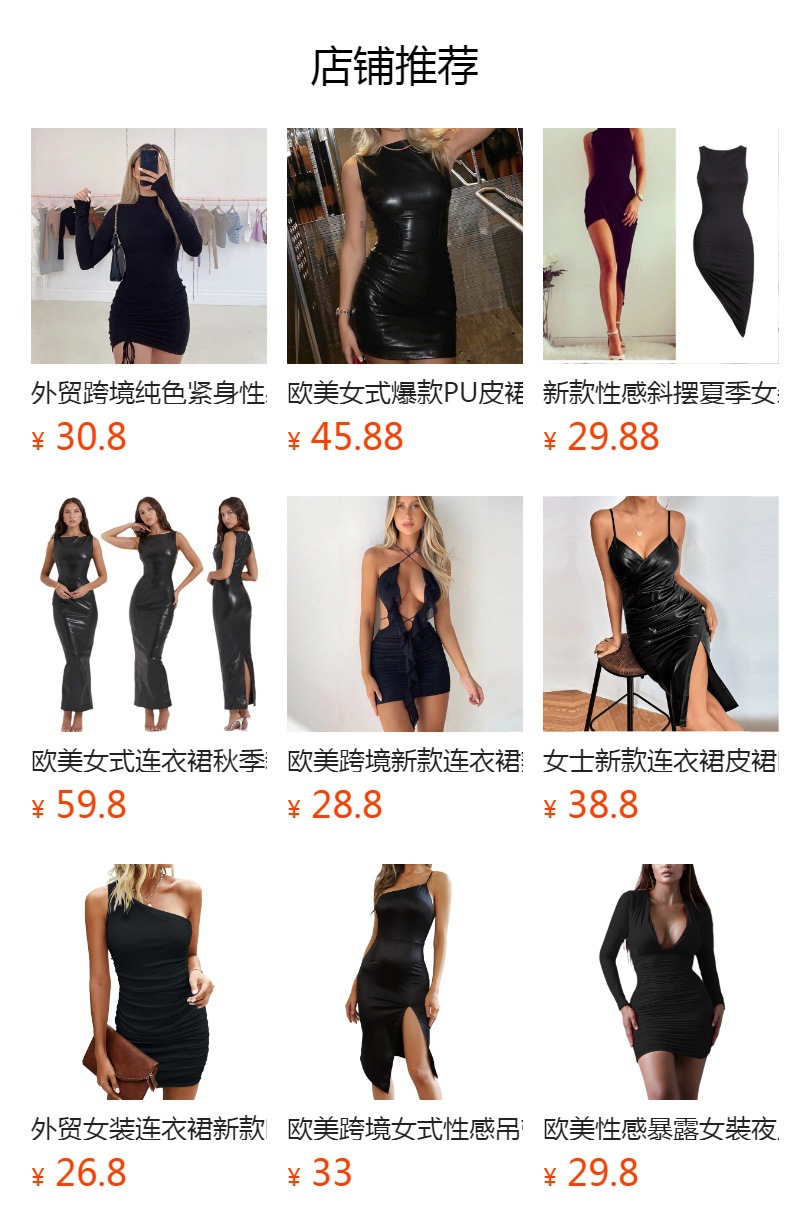 预览状态下无法点击,发布后,可点击跳转到对应的商品页面