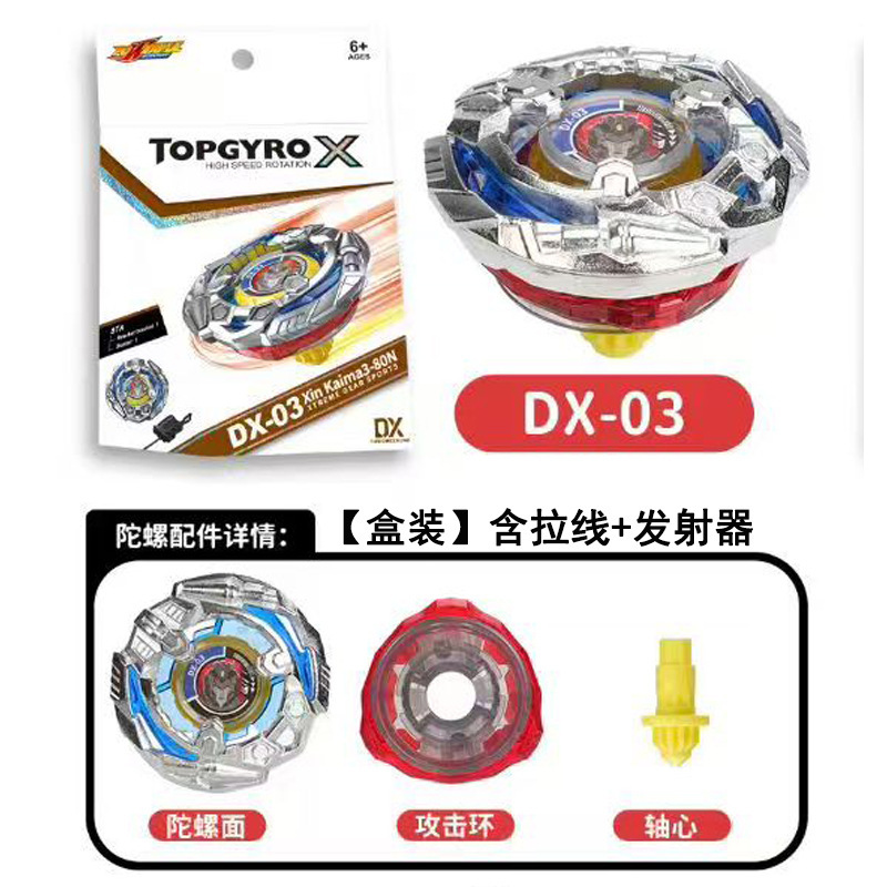【现货几十款】跨境热卖爆旋SB陀螺新品升级BX-UX-CX系列合金玩具|undefined