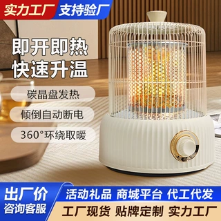 鸟笼取暖器家用电烤火炉小太阳速热暖风机节能电暖器工厂批发礼品
