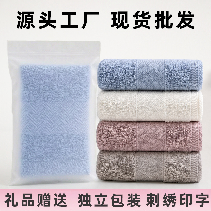 Pure Cotton 20-Count Towels, Thickened and Absorbent Face Towels, Holiday Gifts, Custom Embroidery, Promotional Towels, Wholesale