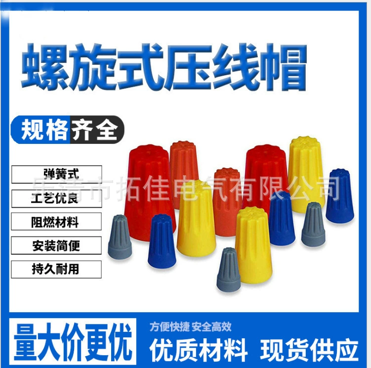 158 шт обжимной колпачок 158 комбинированный спиральный обжимной колпачок в коробке 158 в штучной упаковке клеммный обжимной колпачок