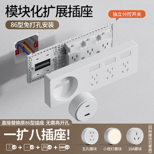 Type 86 Expansion Socket Multi-Function Wiring-Free Expansion Socket Converter Strip Sub-Control Switch Power Wiring Board