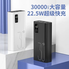 移动电源;数码无线充;手机充电器