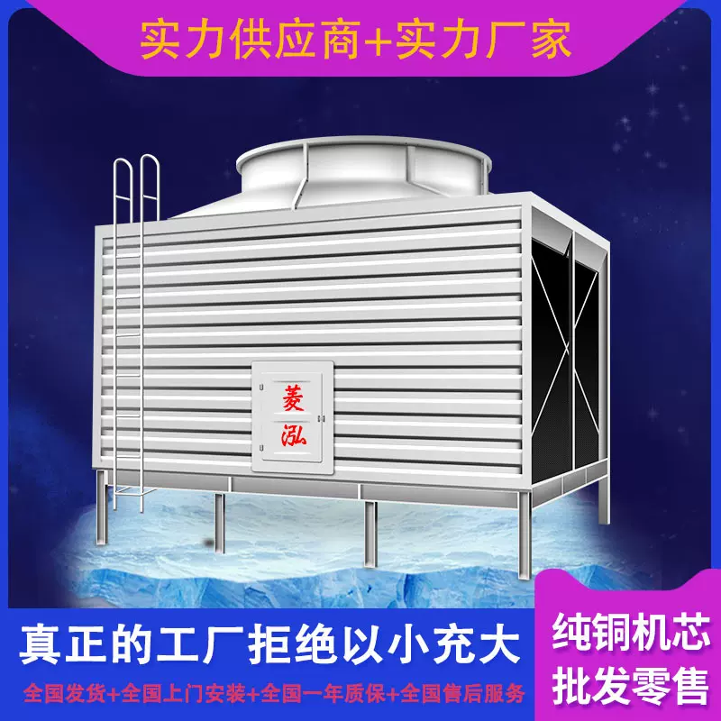 方形冷却塔100/125/150T吨玻璃钢冷却水塔横流式冷水塔工业冷却塔