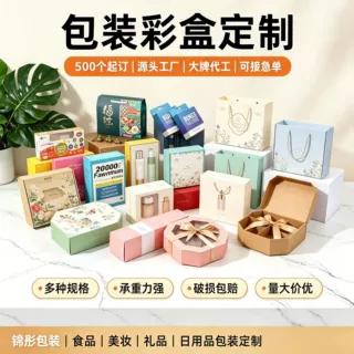 包装盒定制白卡瓦楞彩盒定做化妆品飞机盒天地盖礼物盒抽屉式纸盒