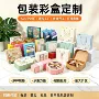 定制抽屉式瓦楞定做礼物盒
