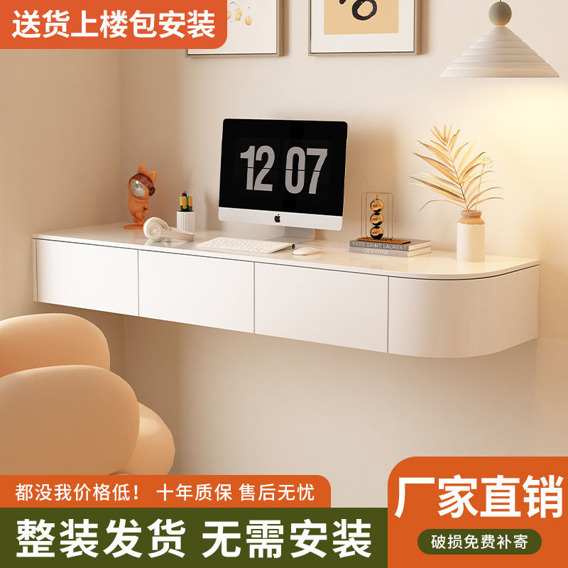 Home Normcore Dressing Table Wall Hanging Suspended Internet Celebrity Dressing Table Suspended Computer Table Modern Simple Cream Style Bedroom
