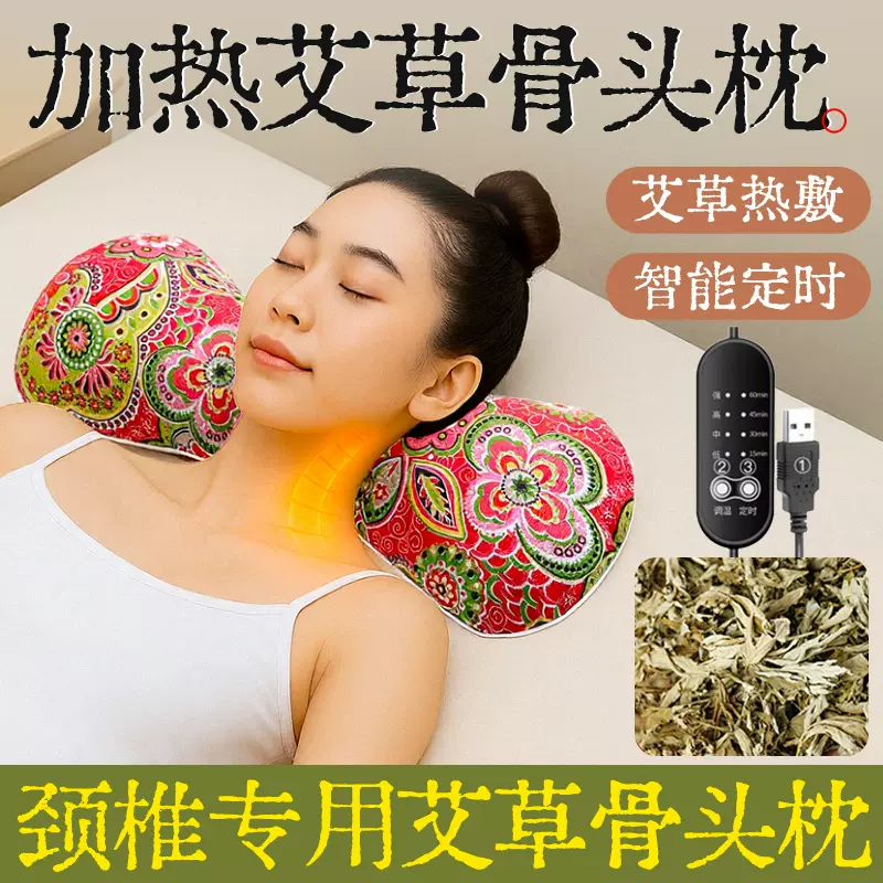 电加热艾草麻布枕头颈椎专用热敷枕头枕家用舒适透气艾草护颈单人