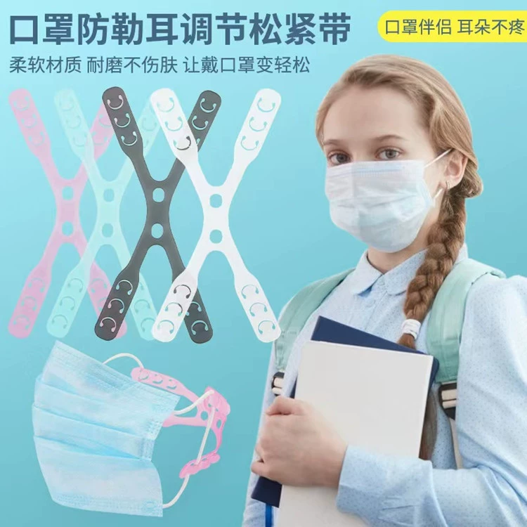 Популярное устройство Douyin для удлинения ремня маски, регулируемое удлинение маски и ремня снятия давления, ремень против вытяжения