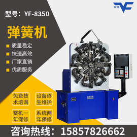 【源头工厂】YF8350凸轮电脑弹簧机1.0-5.0mm