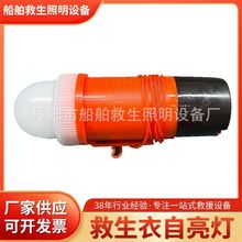 救生衣灯干电池信号灯PH2701-1船用救生圈自亮浮灯干电池海水电池