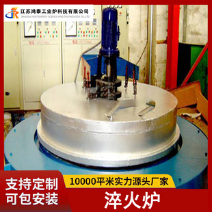 Hongtai Industrial Stove Large Stainless Steel Aluminum Alloy Mechanical Parts Quenching Equipment Well-Style Copper Pipe Quenching Stove