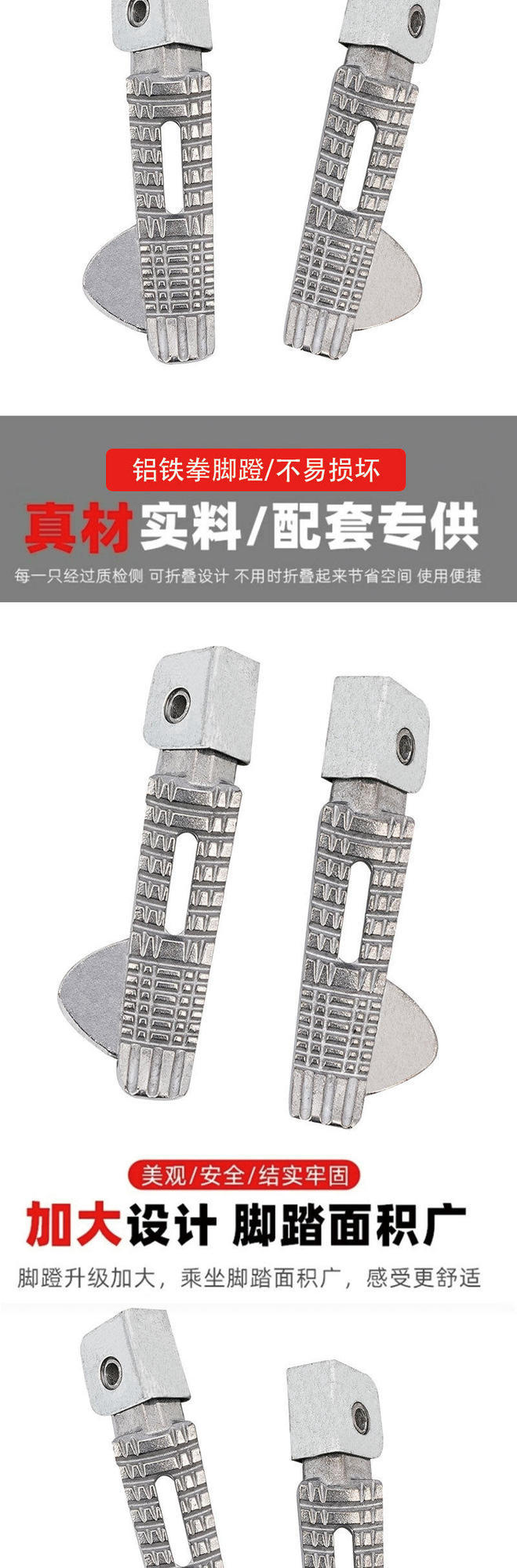 Electric motorcycle electric motorcycle modified accessories aluminum iron fist pedal foldable pedal rear foot pedal