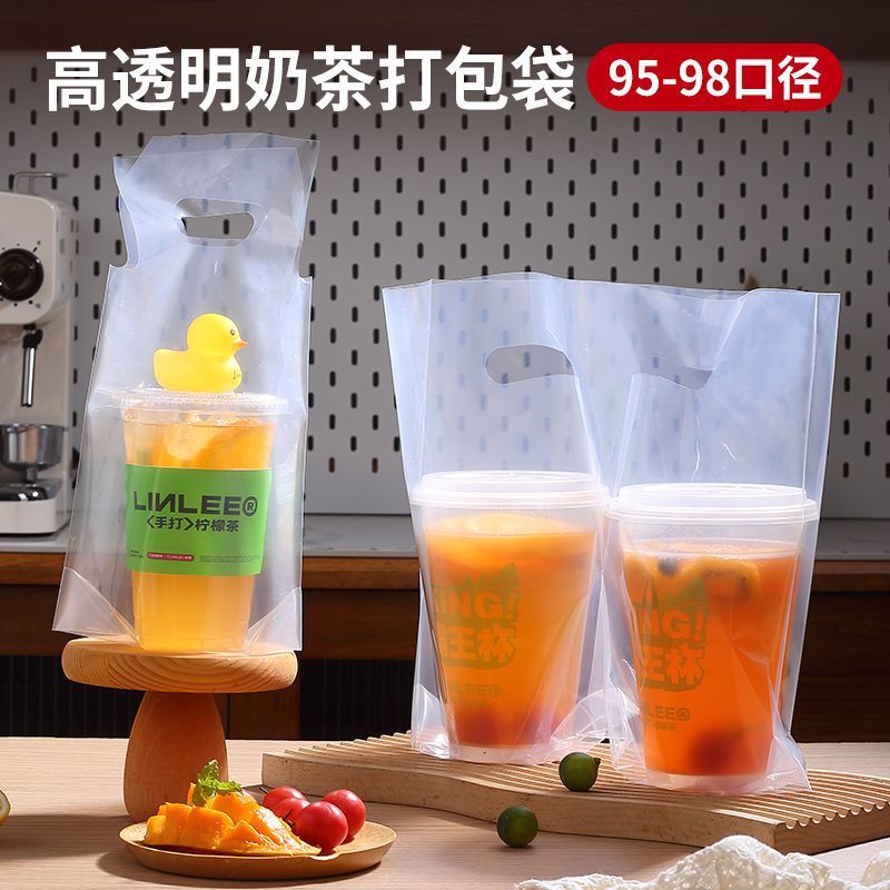 特厚奶茶袋打包袋批发商用大口径单双杯饮料手提袋店外卖袋子