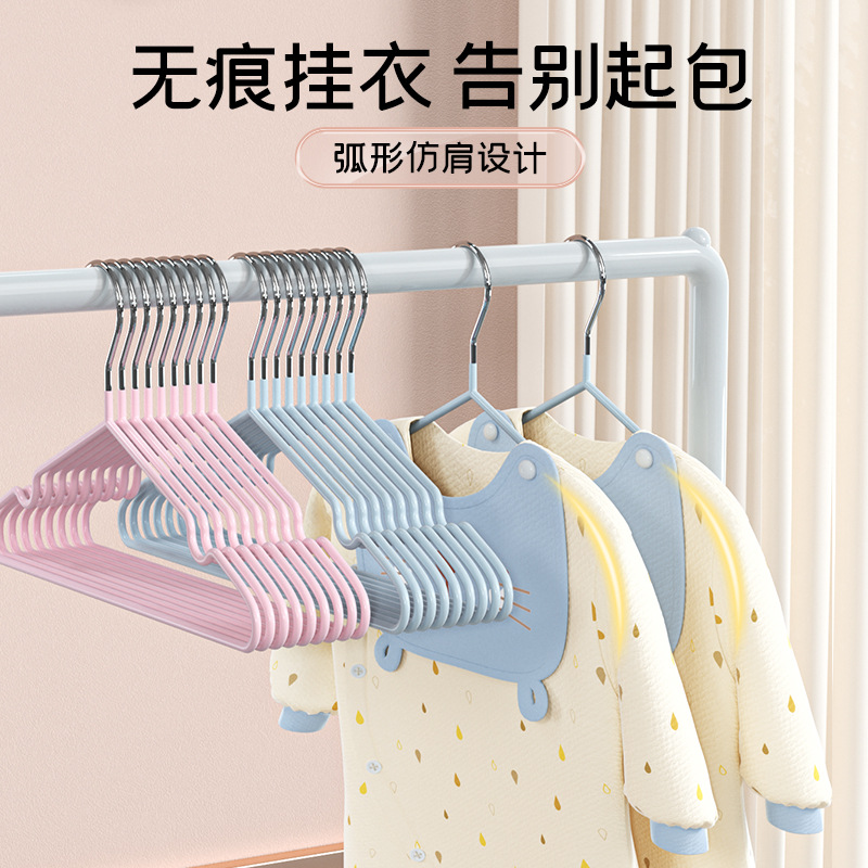 Plastic-dipped children's hangers, small hangers for babies and infants, baby clothes drying racks, home-use anti-slip small size