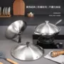 加厚家用30cm32cm34cm不锈钢盖子