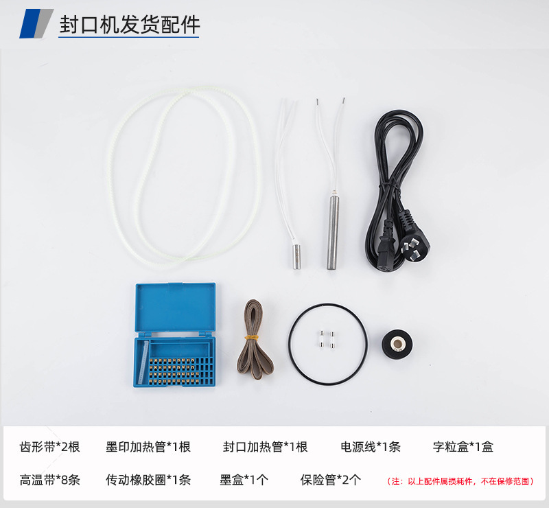 墨轮封口机_15.jpg