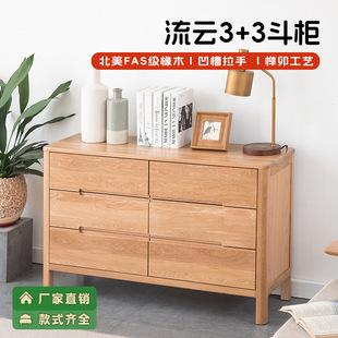 Shunyi Furniture Solid Wood Chest of Drawers Bedroom Vertical Cabinet Storage Cabinet Oak Log Style Floor-Standing Six-Drawer Cabinet Bedside Cabinet Side Cabinet