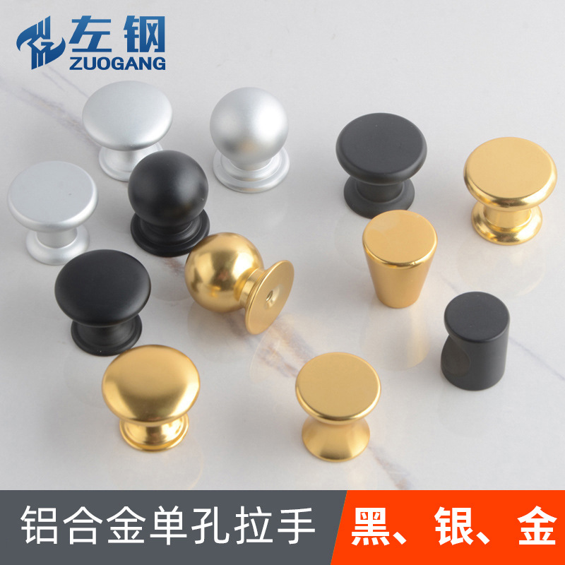 左鋼鋁合金實心單孔衣櫃門拉手金黑圓形銅色小拉手家具抽屜門把手