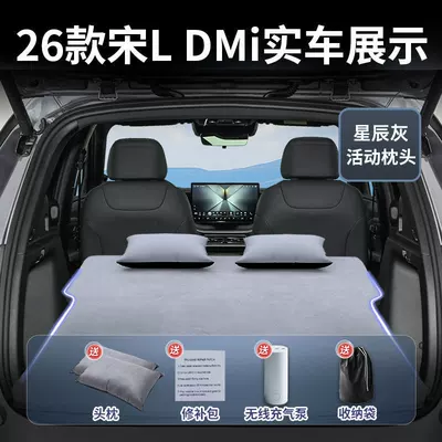 Vehicle-mounted inflatable bed Ldmi Car Mattress L Inflatable - byd-song-ldm-i2026-2026-model-star-gray-suede-two-headrests-free-electric-air-pump-storage-bag-sf-express-free-shipping