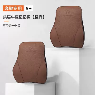 Headrest – Neck Pillow E-Class C- Class - imported-cowhide-lumbar-support-cocoa-brown-same-color-label-1-pair