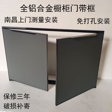 铝合金橱柜门门板厨房欧式柜门衣柜灶台实木百叶晶钢玻璃默认项